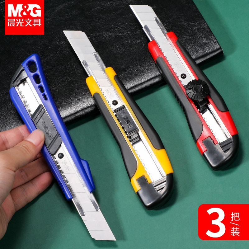 晨光美工刀大号裁纸刀拆快递开箱刀刀片不锈钢合金壁纸刀工业用开包裹刀手工刀刻刀工具刀墙纸刀小号办公用品,文具电教/文化用品/商务用品,美工刀/开箱器/笔刀,淘宝优惠券,粉丝福利购,淘宝优惠卷