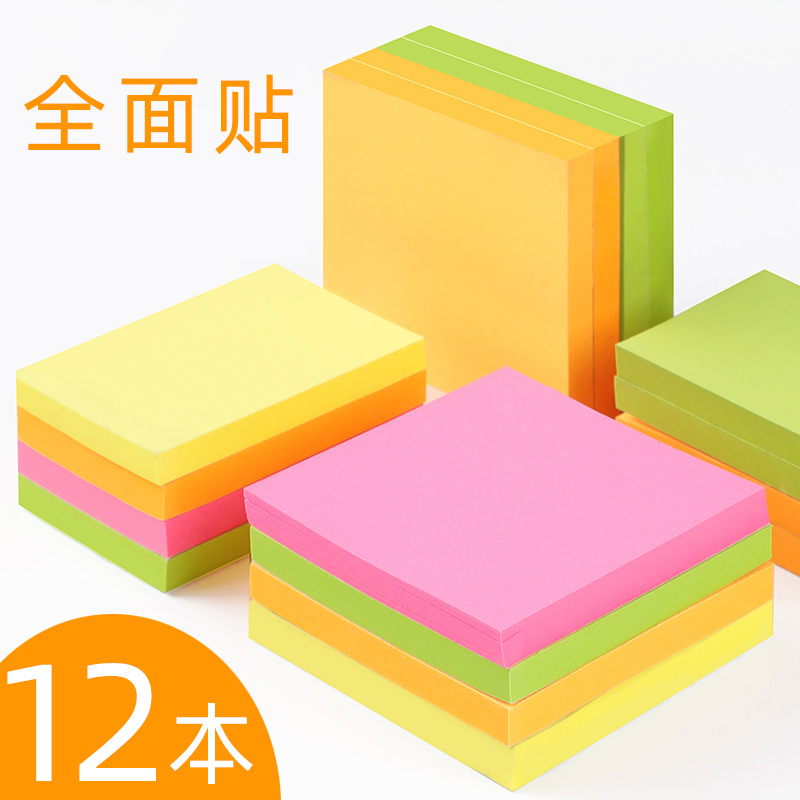 12本彩色中号记可爱卡通办公贴纸