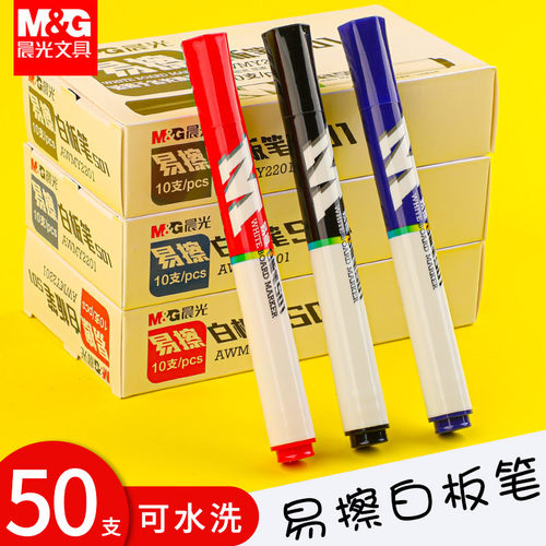 晨光粗头教师用可水洗蓝色白板笔