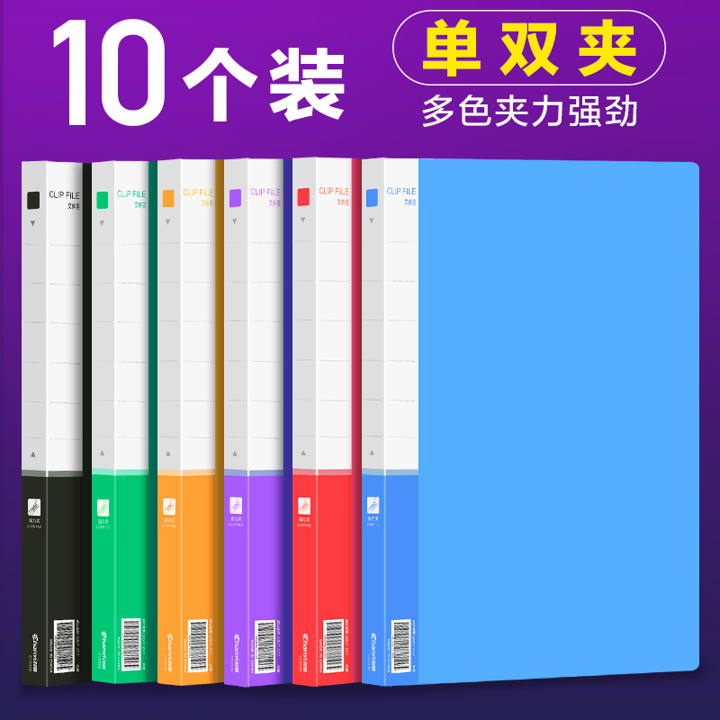 创易10个装文件夹A4双强力夹子资料夹板插页册功能单夹多层文件袋收纳盒资料册学生26.80元包邮