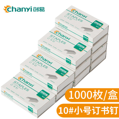创易通用型装订钉书针订单