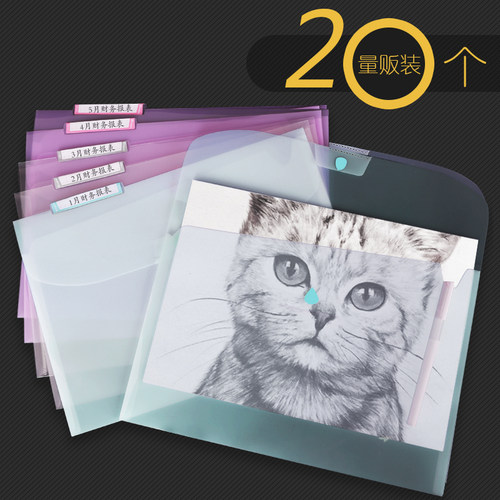 创易新款a4文件袋透明科目袋塑料