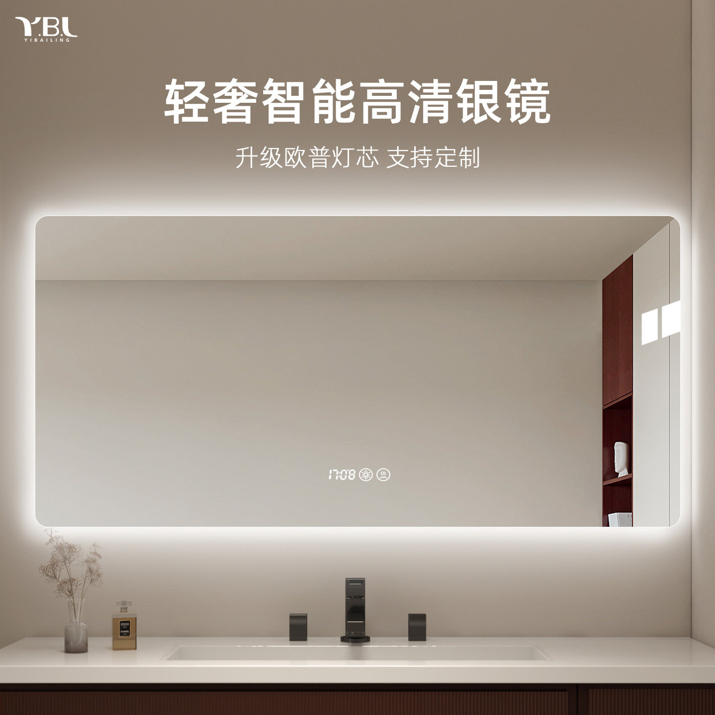 智能浴室镜子led带灯卫生间镜子挂墙洗漱台洗手间触摸屏卫浴镜子