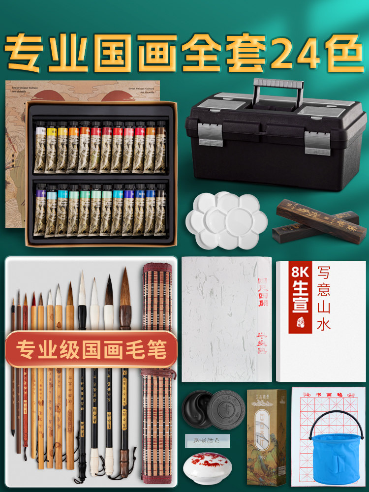 鲁本斯国画颜料初学者套装中国画用品毛笔专用工具全套美术写生一