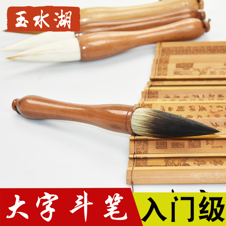 ÓñË®ºþÀǺÁ×¥±Ê¶·±Ê´Ö´óë±ÊÌØ´óºÅд´ºÁªµÄ¶ÔÁª´ó×ÖרÓÃÌá¶·±Ê´óºÅÌØ´ó¼æºÁÑòºÁ´óÂë¹ú»ÆÃÄ«°ñÊé³õѧÕß2019