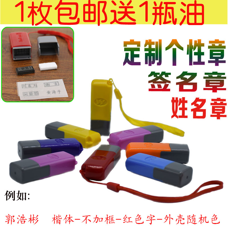 印章定制名字护士私人定做yh0513