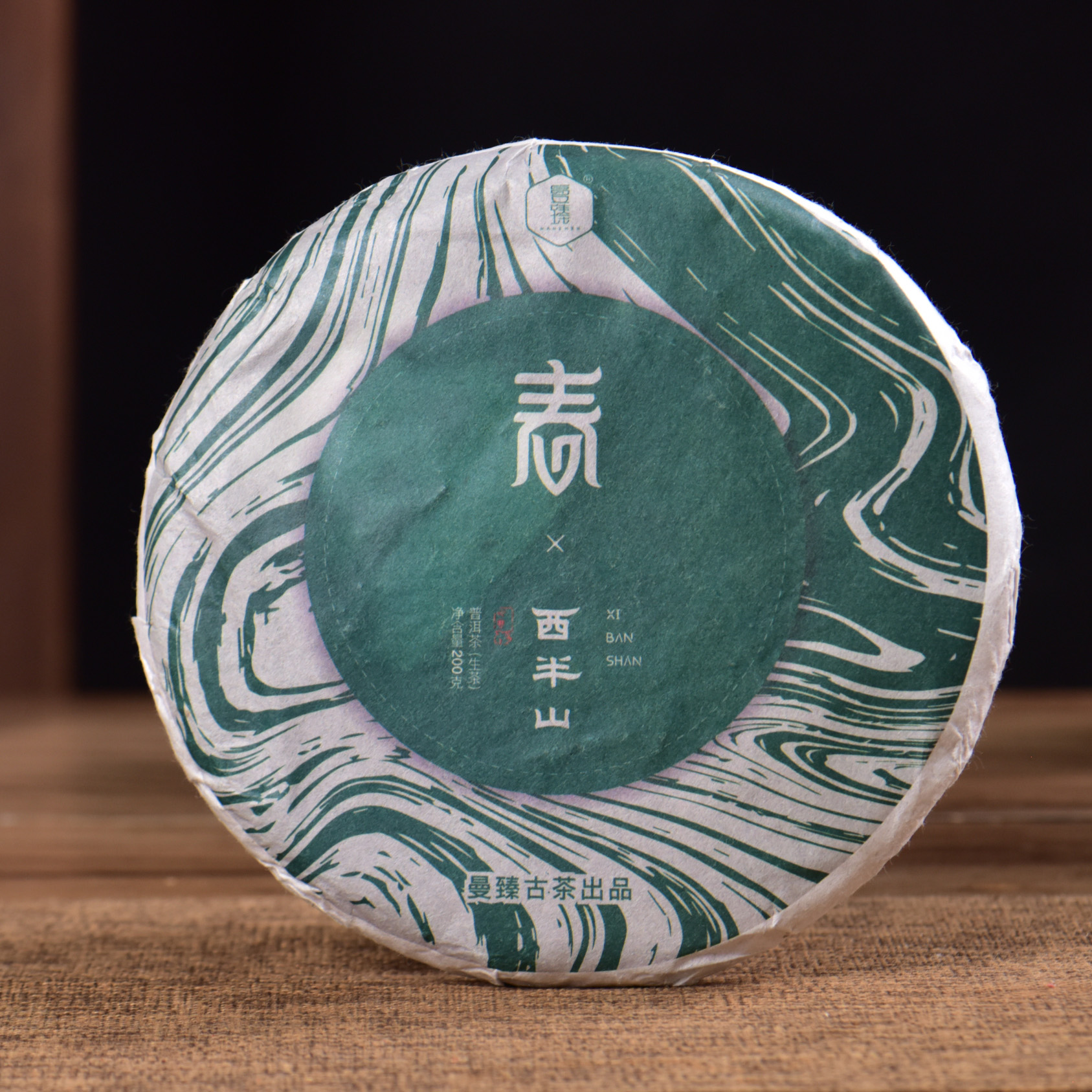 曼臻2019年普洱生茶 临沧古树茶200克茶饼春茶 棉纸包装饼茶