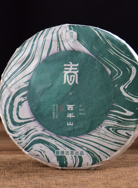曼臻2019年普洱生茶 临沧古树茶200克茶饼春茶 棉纸包装饼茶