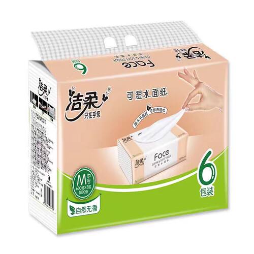 洁柔Face抽纸3层100抽纸巾整箱家用实惠装可湿水面巾纸卫生餐巾纸