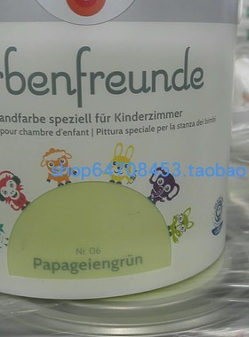 德国阿尔贝娜儿童漆 Nr.06 绿色2.5L现货包邮 与德国官网同步