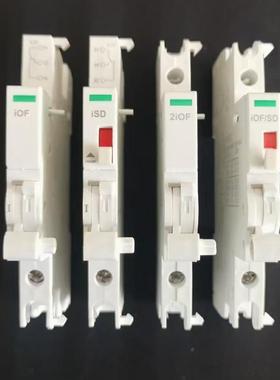 匹配IC65 辅助触点IOF 报警触点ISD A9A26924