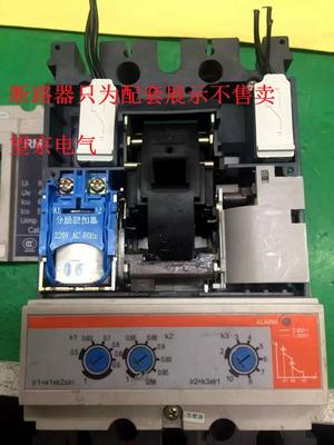 消防分励脱扣器辅助触点