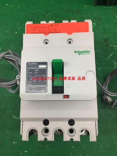 匹配 施耐德 EZS-100E/F/N 系列 EZS分励脱扣器 辅助 报警