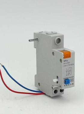 /天正/人民/长城 DZ158 C45/DZ47GQ 失压脱扣器 MNS 停电跳闸