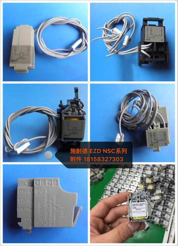 匹配施耐德NSC EZD-100/160/250/400/630 分励脱扣器线圈 辅助
