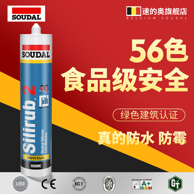 速的奥玻璃胶原装进口56色可选