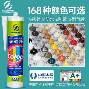 骄富彩色玻璃胶防水防霉美容胶门窗收边密封胶灰色木纹咖啡结构胶