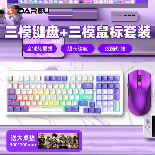 达尔优A98专业版无线客制化键盘AE6V2PRO鼠标套装RGB办公电竞游戏