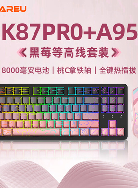 达尔优EK87PRO黑莓等高线无线机械键盘A950鼠标电竞游戏键鼠套装