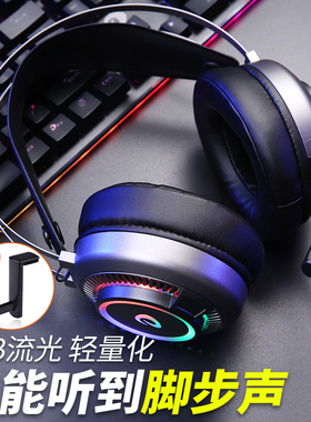 达尔优EH718台式电脑游戏耳机头戴式电竞吃鸡专用7.1有线耳麦带麦
