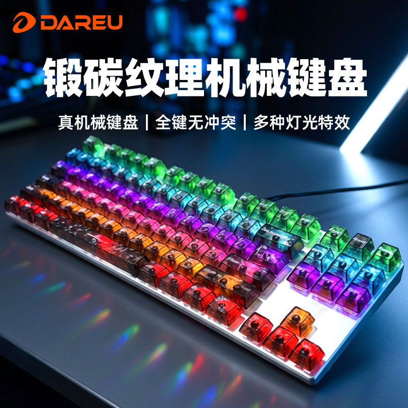 达尔优EK815机械键盘有线电竞电脑游戏办公锻碳纹理键帽黑轴青轴图片