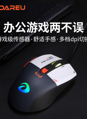 达尔优LM107有线电竞游戏鼠标lol/cf网吧台式电脑笔记本办公通用