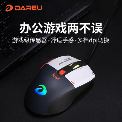达尔优LM107有线电竞游戏鼠标lol/cf网吧台式电脑笔记本办公通用