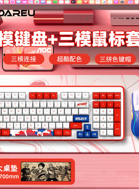 达尔优A98专业版无线三模客制化键盘鼠标套装电竞游戏电脑网吧LOL