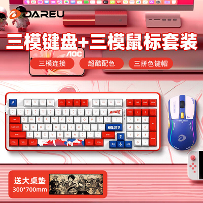 达尔优A98专业版无线三模客制化键盘鼠标套装电竞游戏电脑网吧LOL