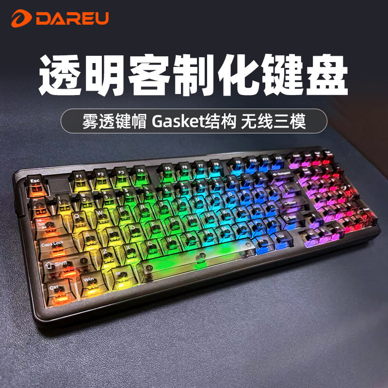 达尔优A98专业版透明键帽客制化无线机械键盘RGB天空轴V3电竞游戏图片