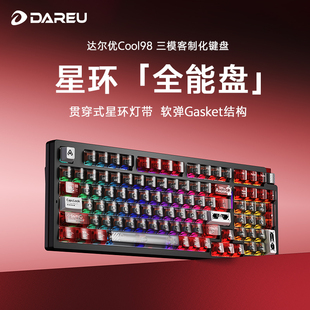 达尔优COOL98机械键盘电竞游戏键盘电脑星环三角洲瓦专用SOCD功能
