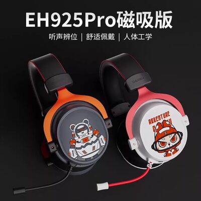 达尔优EH925PRO磁吸充电2.4G无线游戏耳机头戴式7.1电竞电脑网吧