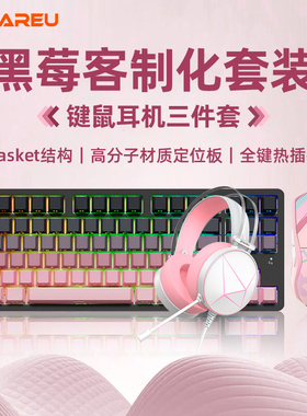 达尔优EK87pro三模无线机械键盘鼠标耳机三件套装充电RGB游戏电脑