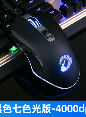 达尔优EM905电竞鼠标有线机械游戏办公apex英雄联盟LOL吃鸡宏编程