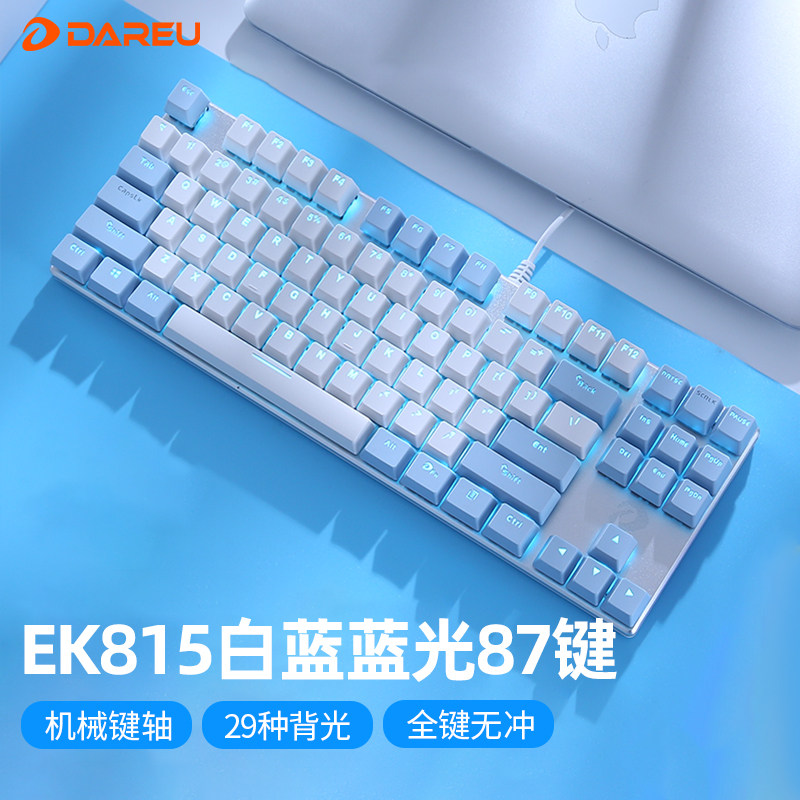 达尔优机械键盘EK815有线电竞电脑黑青轴红茶轴游戏108键LOL/CF