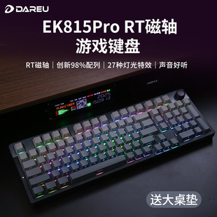 达尔优EK815PRO电竞磁轴键盘有线游戏办公RT可调节键程网吧100键
