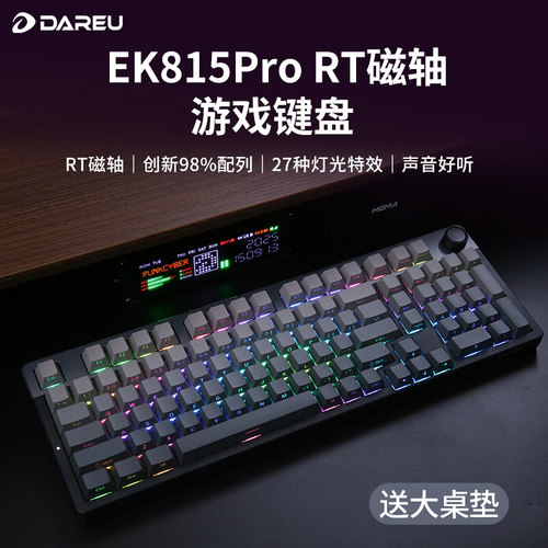 达尔优EK815PRO电竞磁轴键盘有线游戏办公RT可调节键程网吧100键