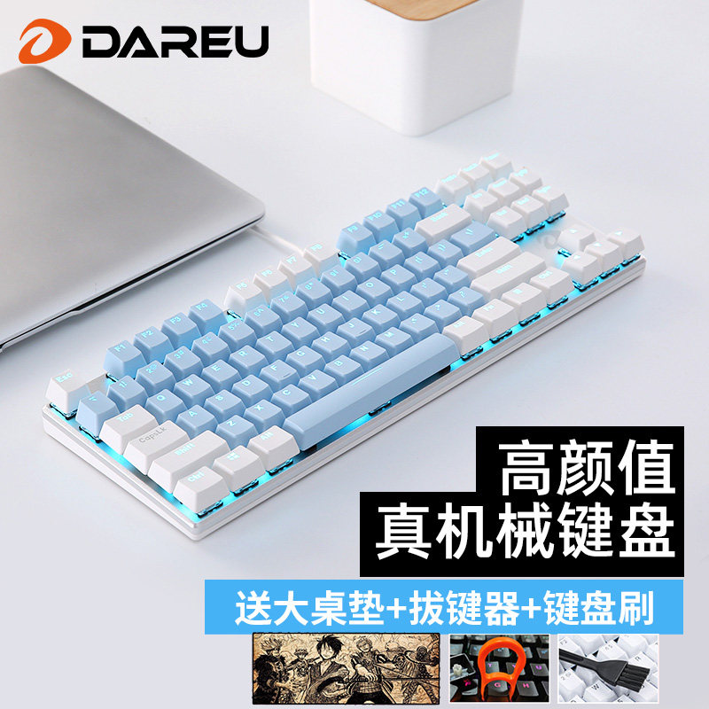 达尔优牧马人机械键盘游戏图片