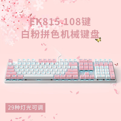 达尔优EK815樱花粉主题机械键盘108键粉色少女有线游戏办公电脑