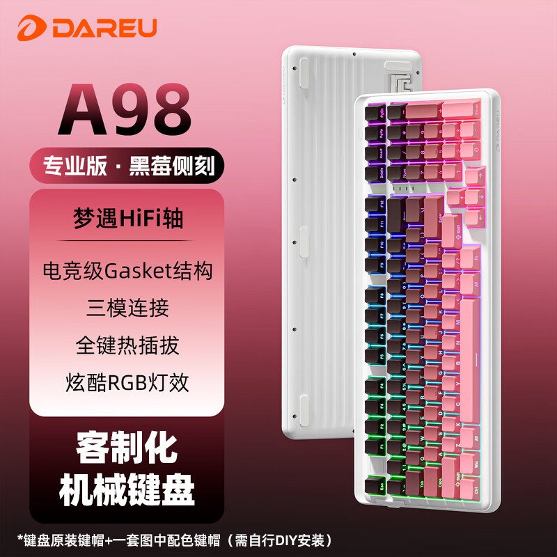 达尔优A98专业版黑莓渐变侧刻三模蓝牙无线机械键盘客制化梦遇轴图片
