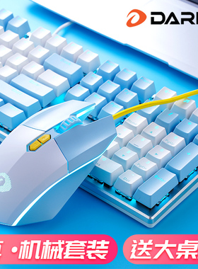 达尔优EK815机械键盘EM910鼠标套装黑青轴游戏有线办公高颜值LOL