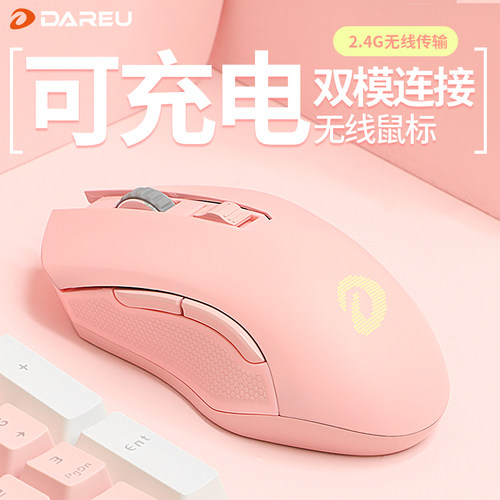达尔优牧马人双模无线鼠标