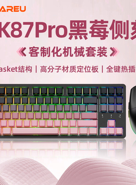 达尔优EK87pro三模无线机械键盘鼠标套装客制化电竞游戏侧刻渐变