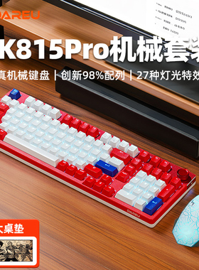 达尔优EK815PRO机械键盘鼠标套装有线电竞游戏电脑办公学生宿舍CF