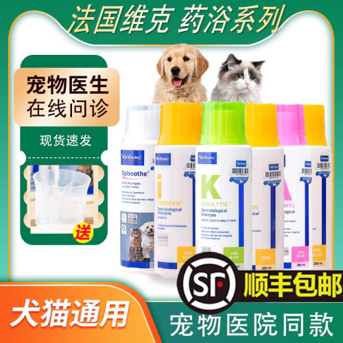 维克香波派奥洁康泰乐爱体洁爱乐美派愈妥爱皮舒皮肤护理脂溢停