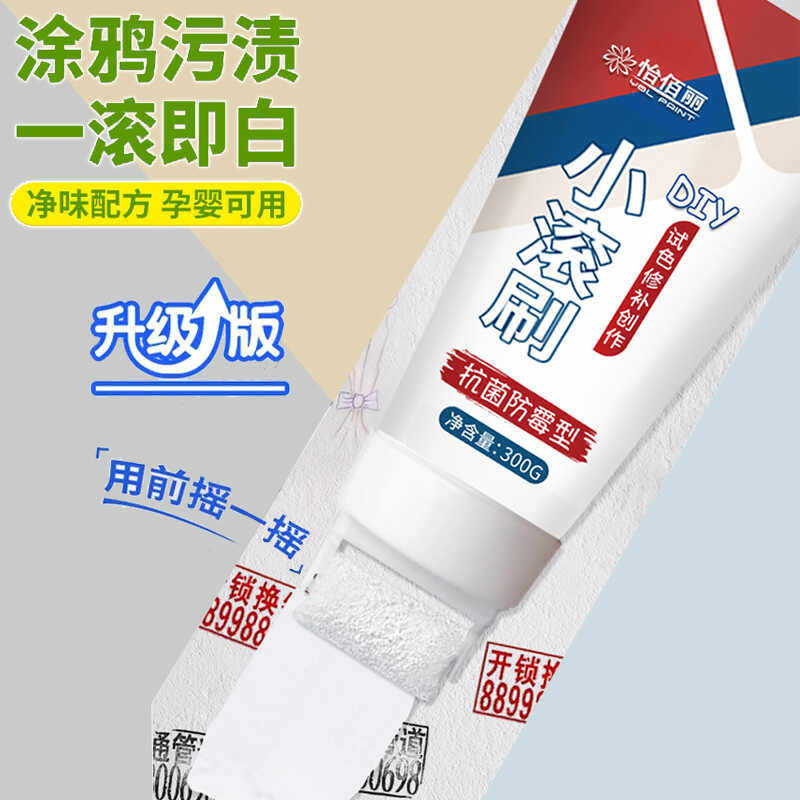 怡佰丽半亚光面漆自带滚刷涂鸦