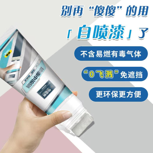 怡佰丽面兴自带滚刷补墙漆彩色漆