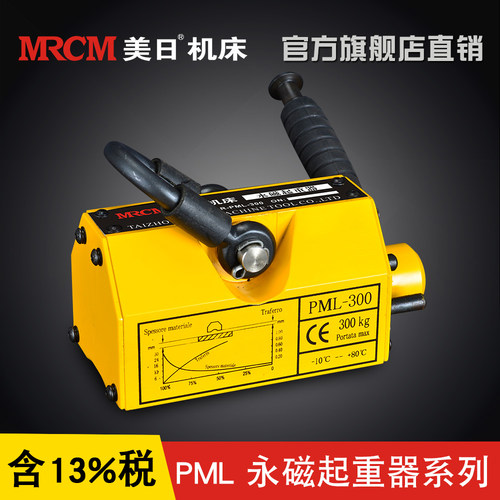 永磁起重器 超吸力磁性吸盘磁力吊磁铁工具吊装手提手动式3倍直销