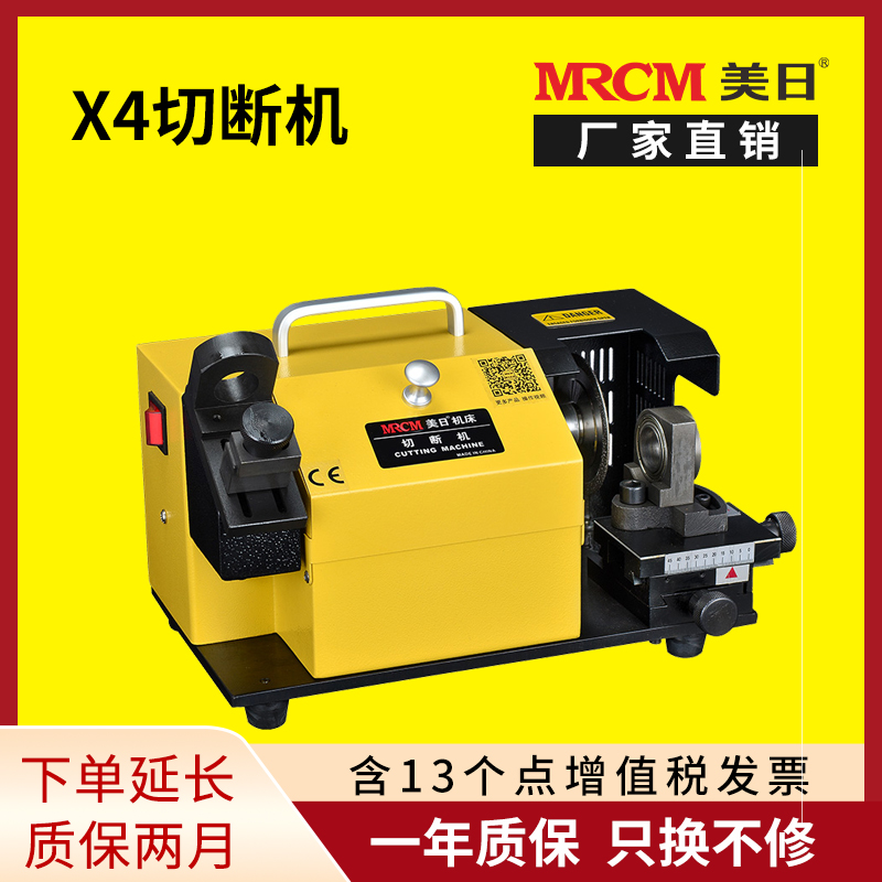 切断再生操作简单快速修磨