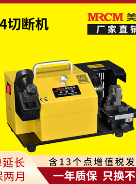 美日精品 切断研磨机旧刀具翻新钨钢白钢刀切断机 MR X4